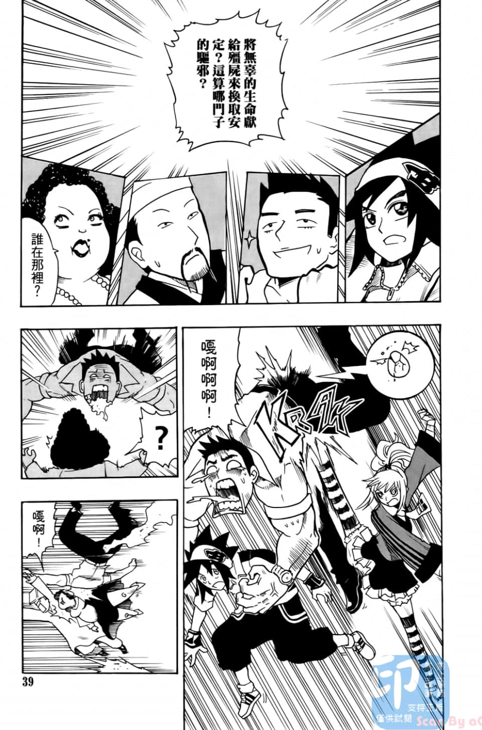 Page 41