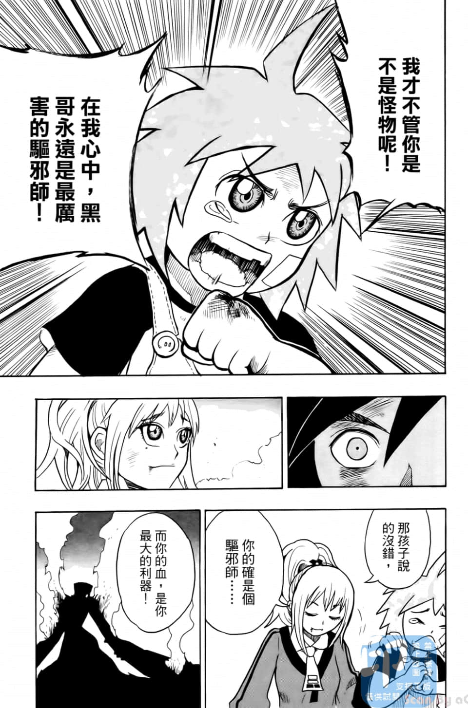 Page 57