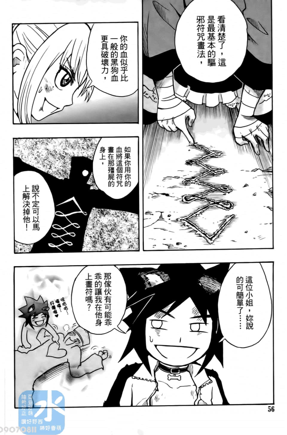 Page 58