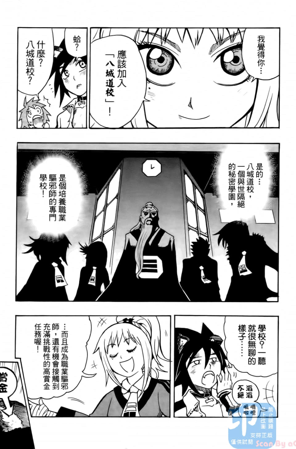 Page 67