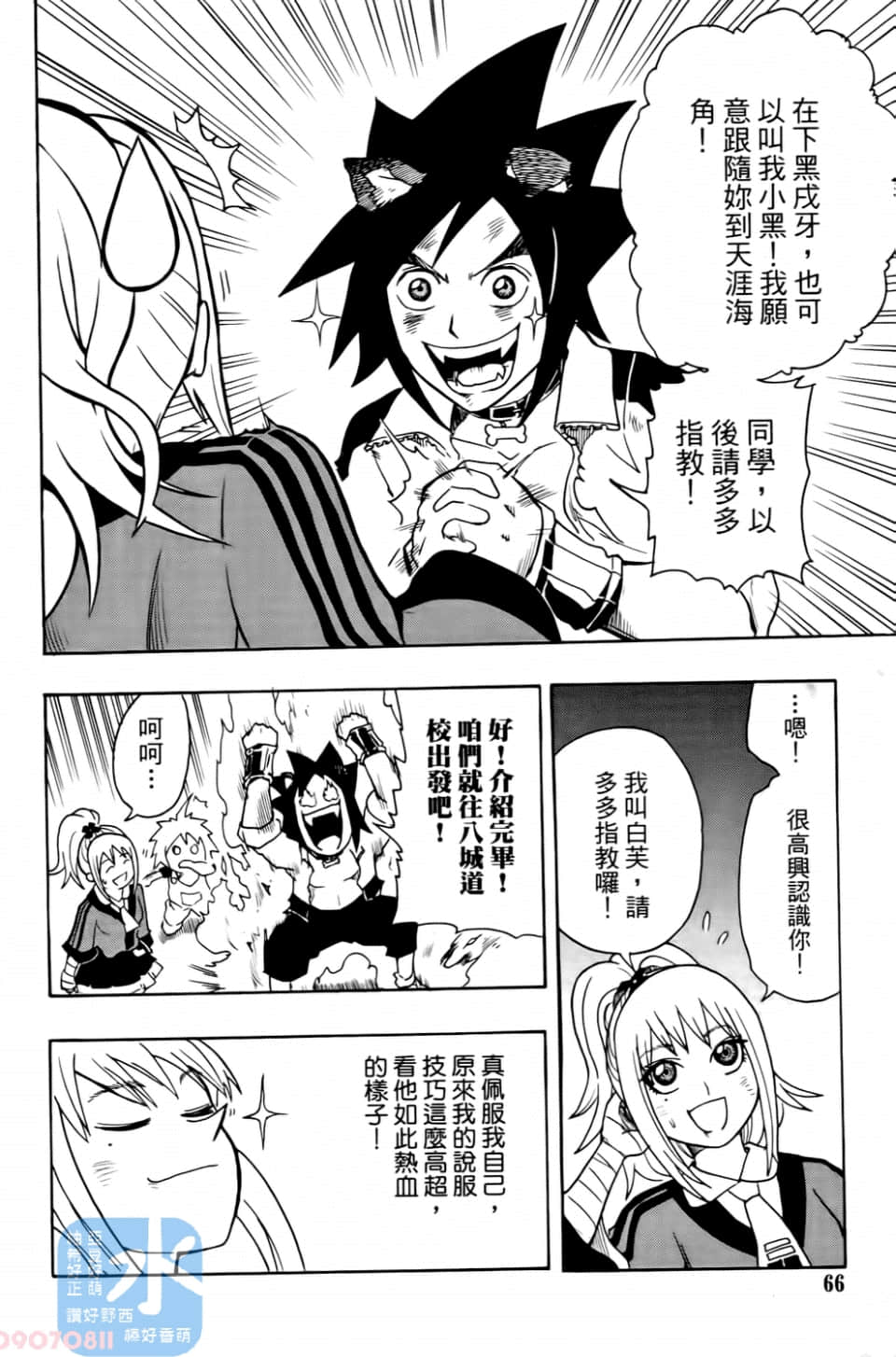 Page 68