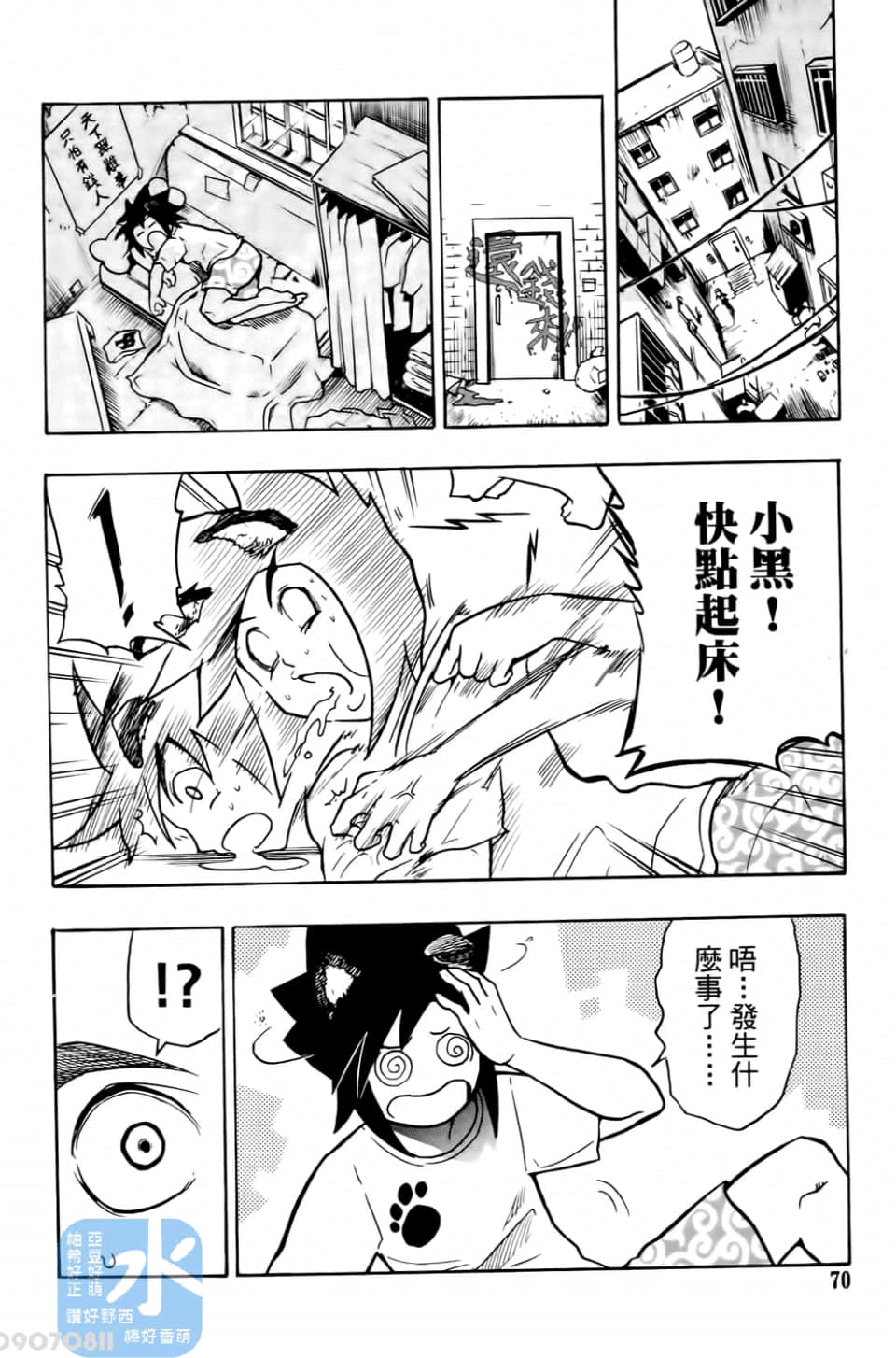 Page 72