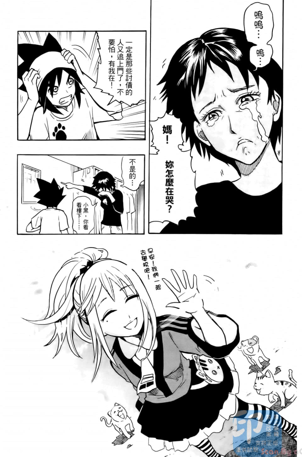 Page 73