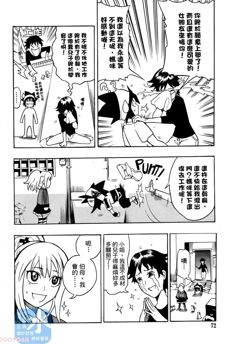 Page 74