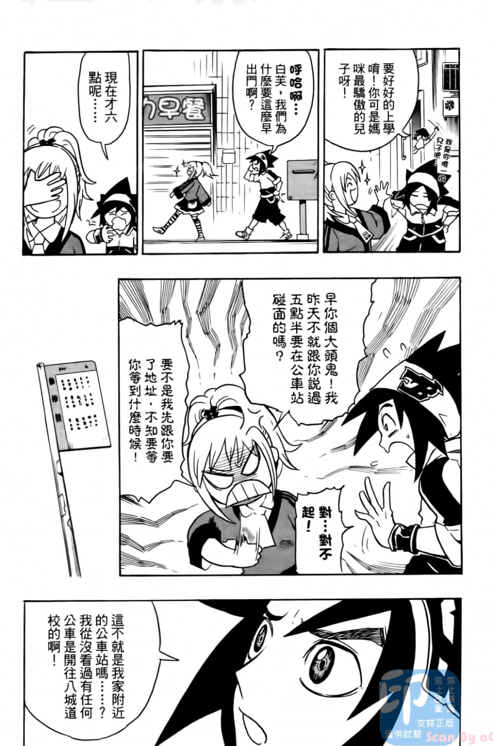 Page 75