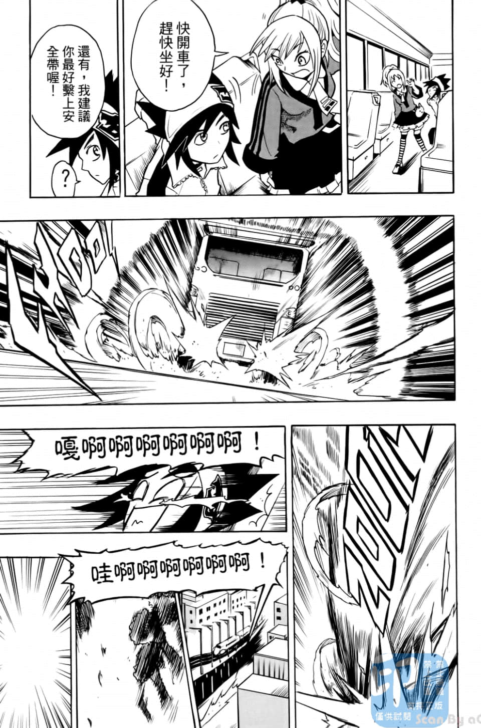 Page 77