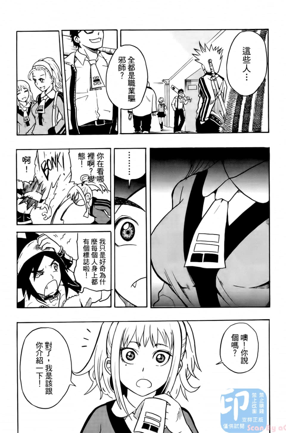 Page 81