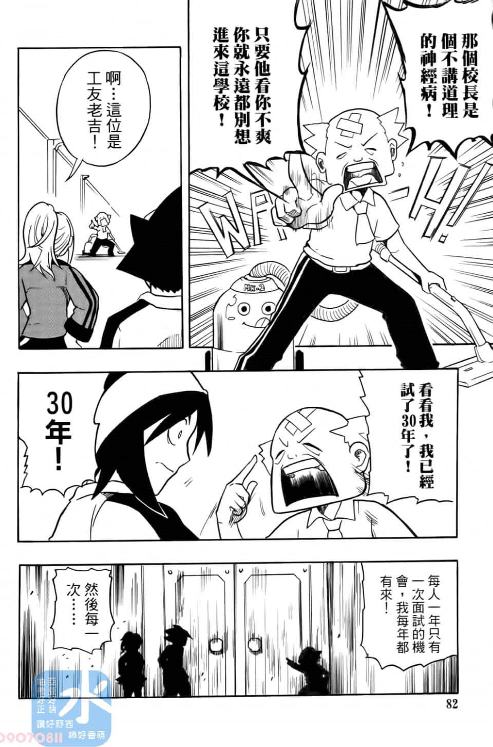 Page 84