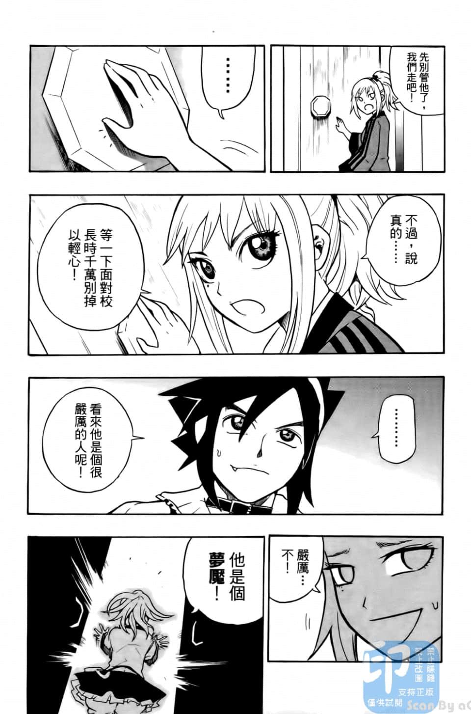 Page 87