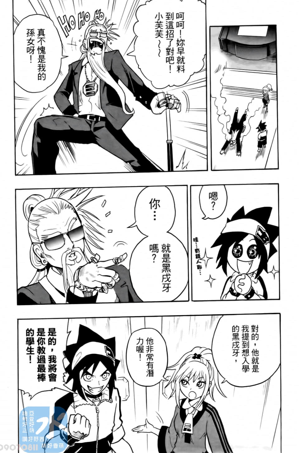 Page 90