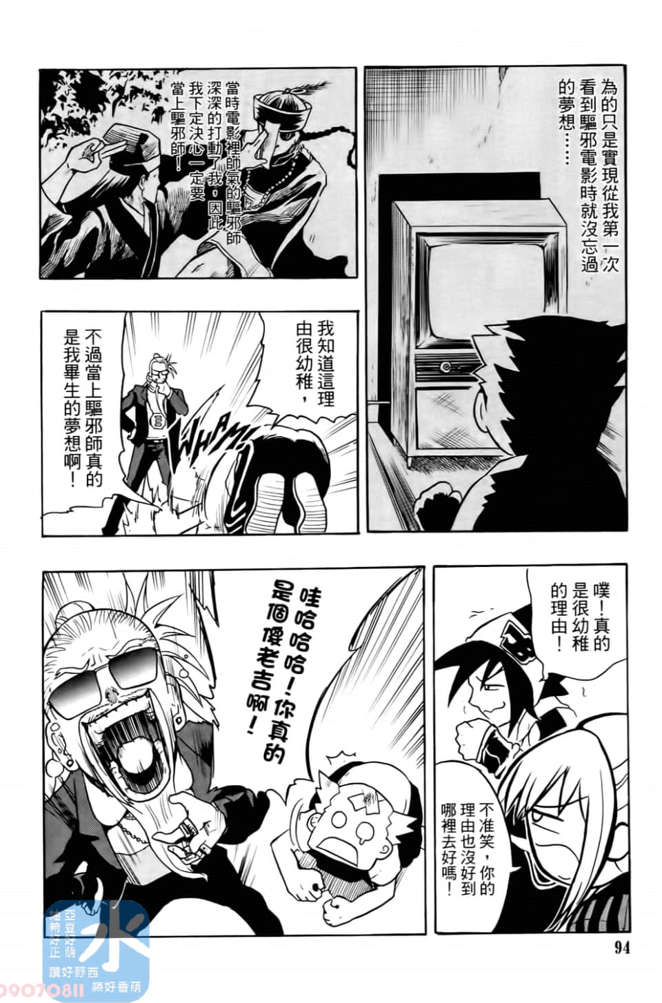Page 96