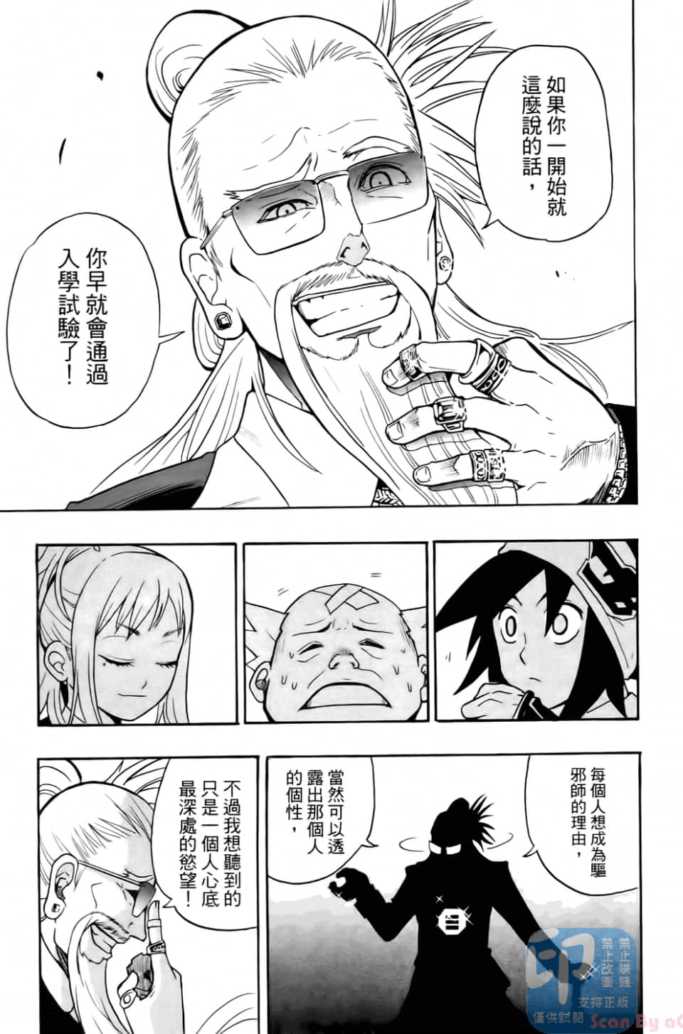 Page 97
