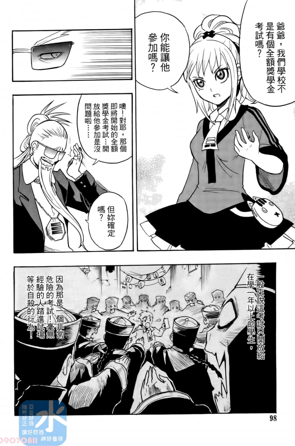 Page 100