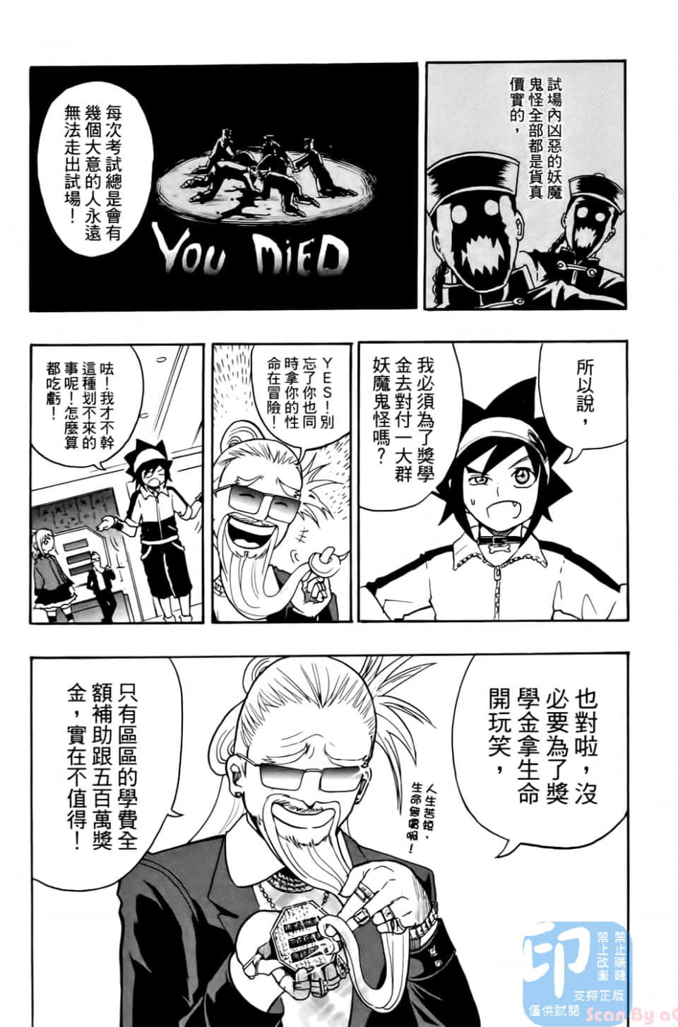 Page 101