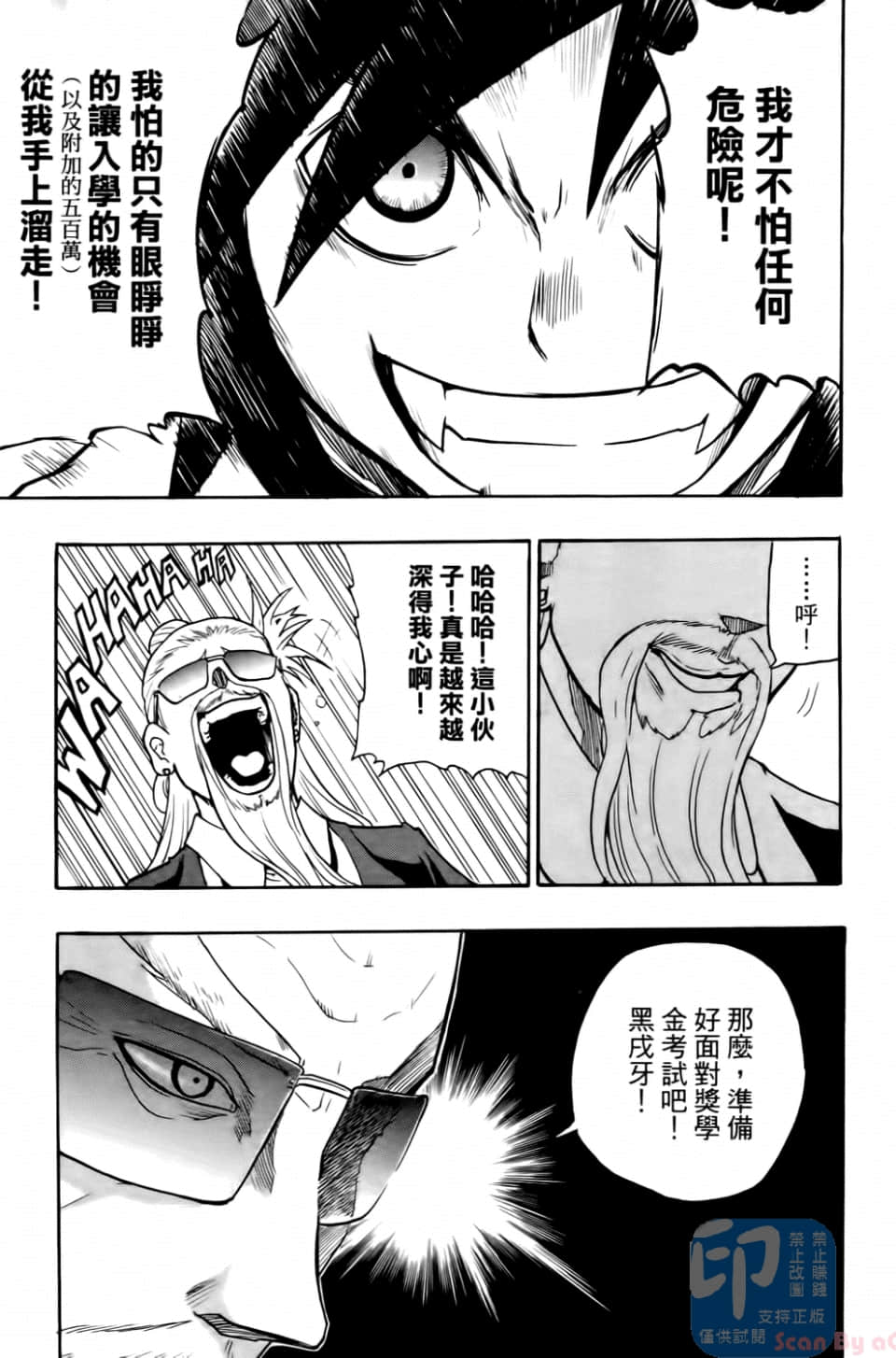 Page 103