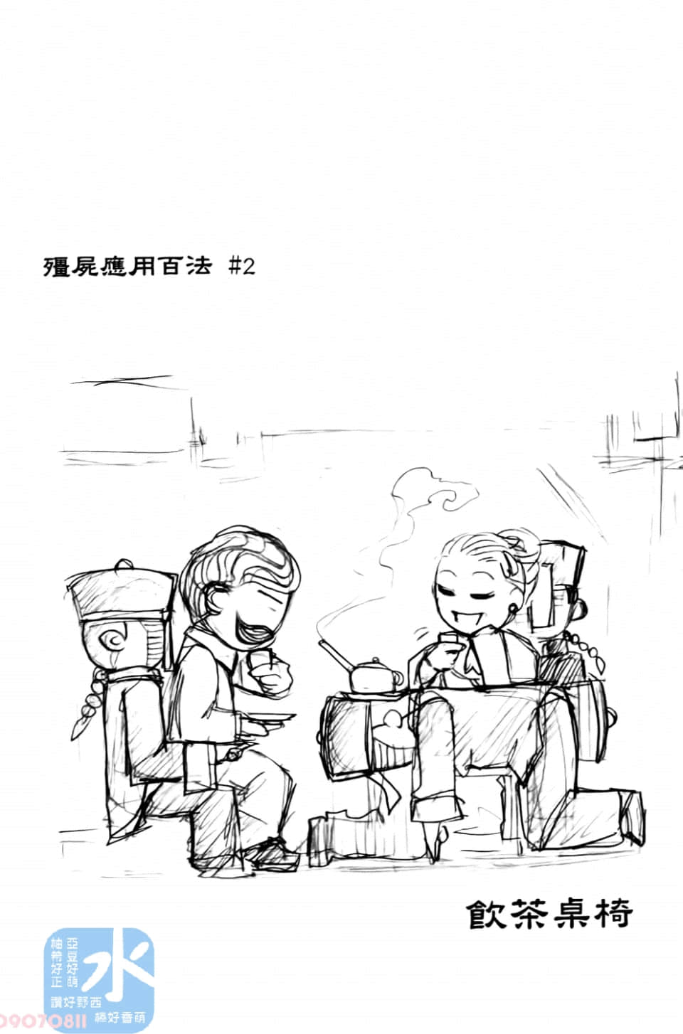 Page 104