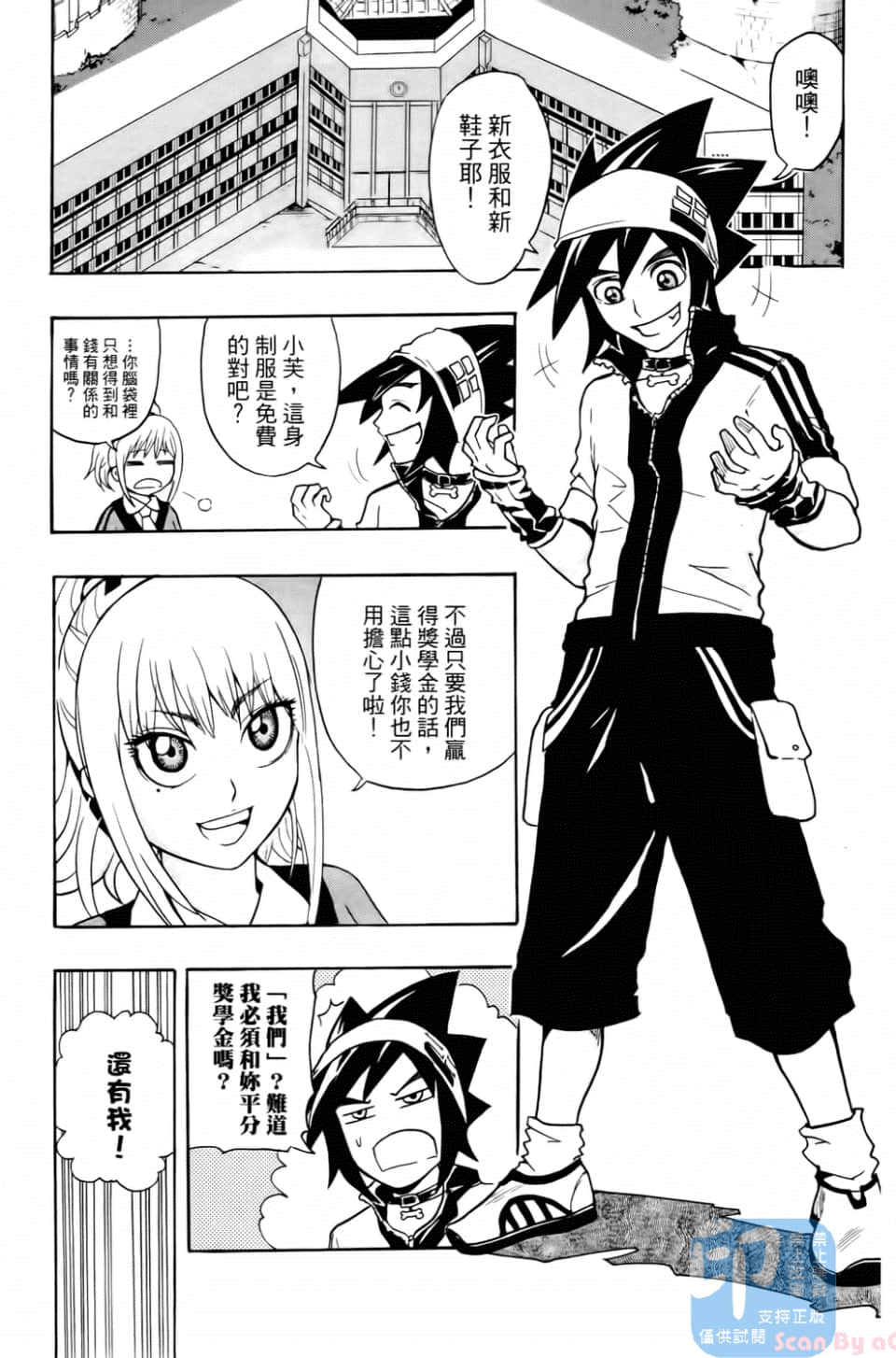 Page 105
