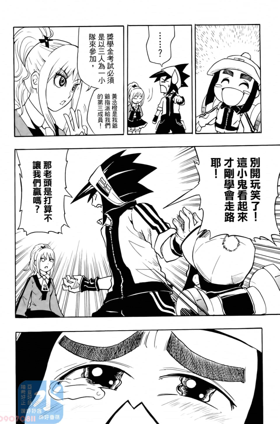 Page 108