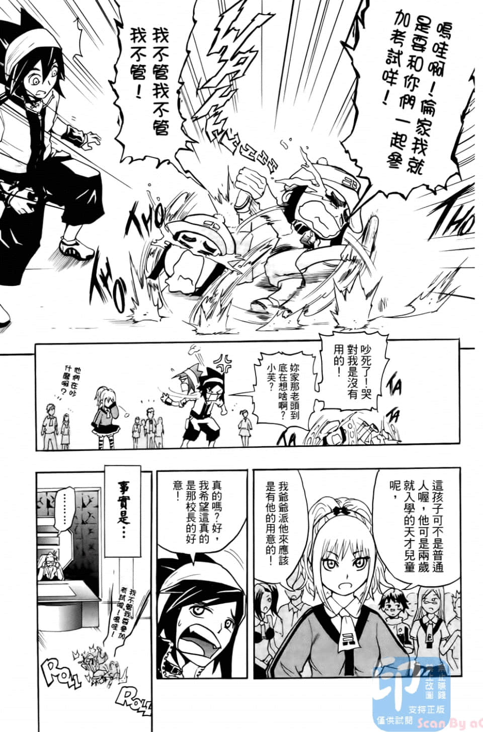 Page 109