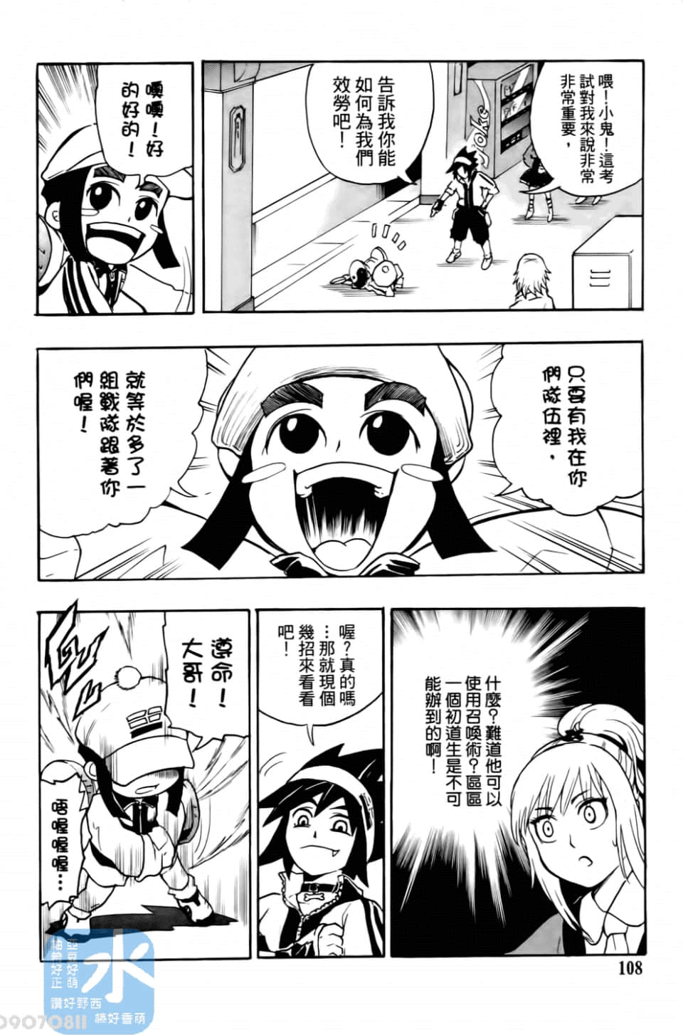 Page 110