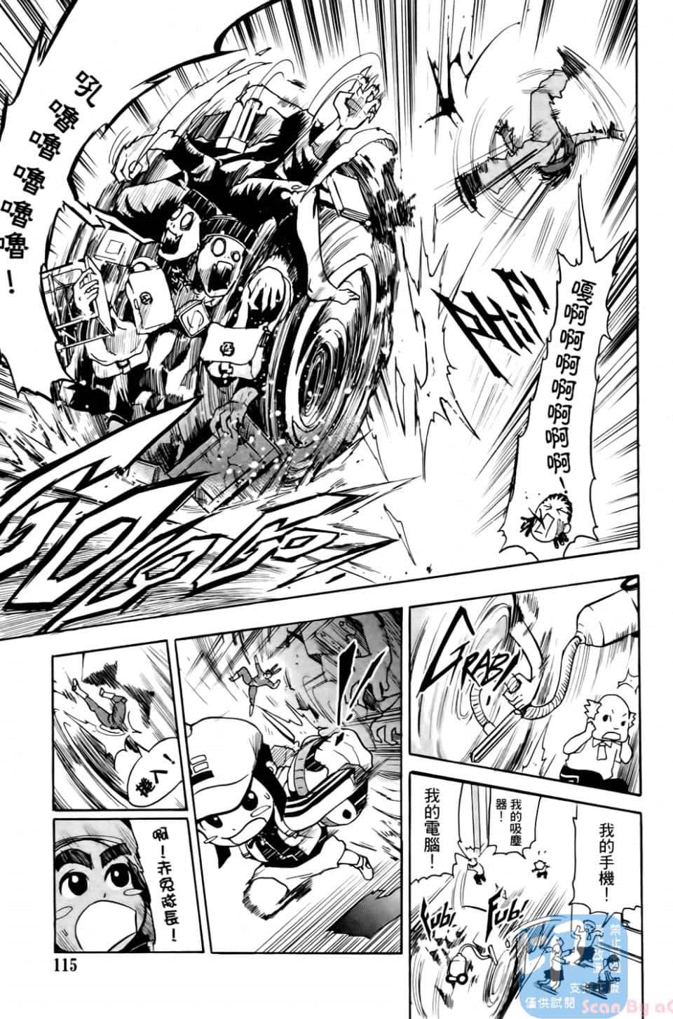 Page 117