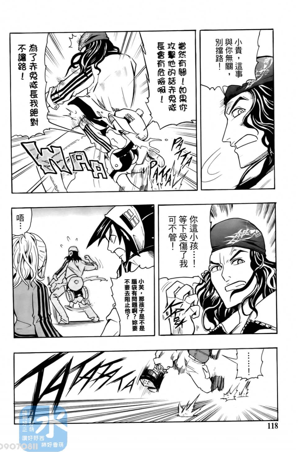 Page 120