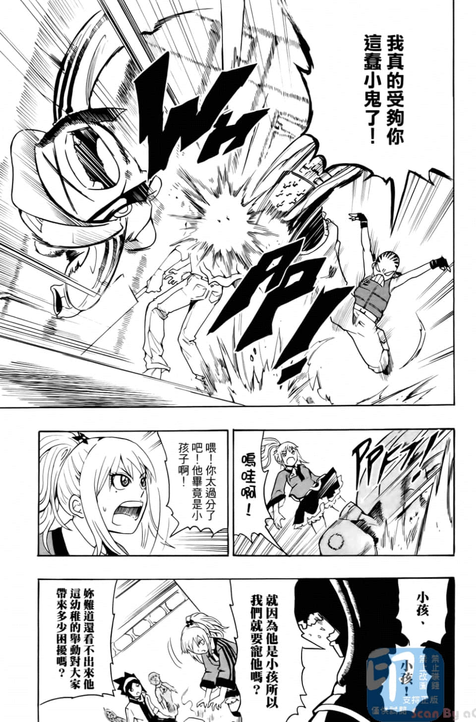 Page 121