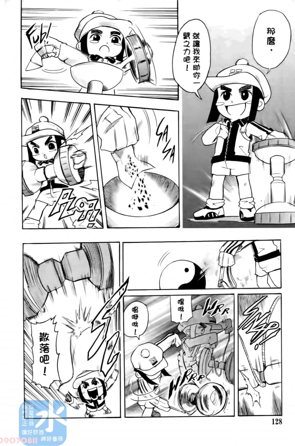 Page 130