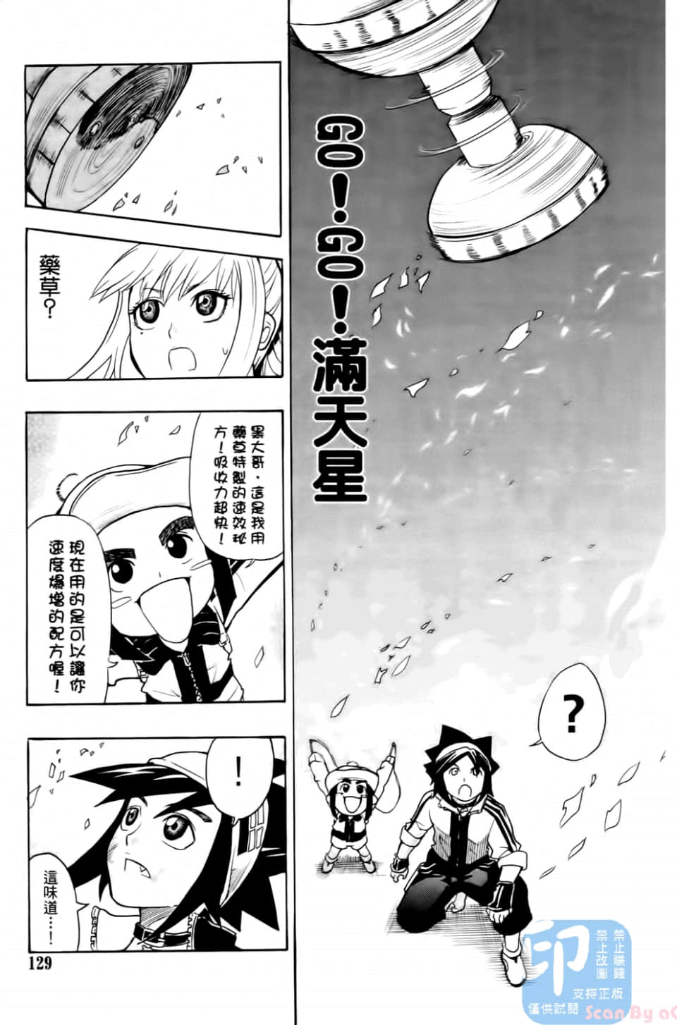 Page 131