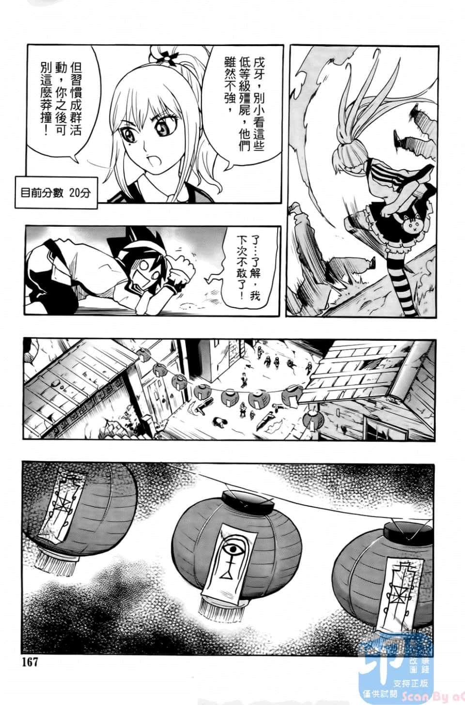 Page 169