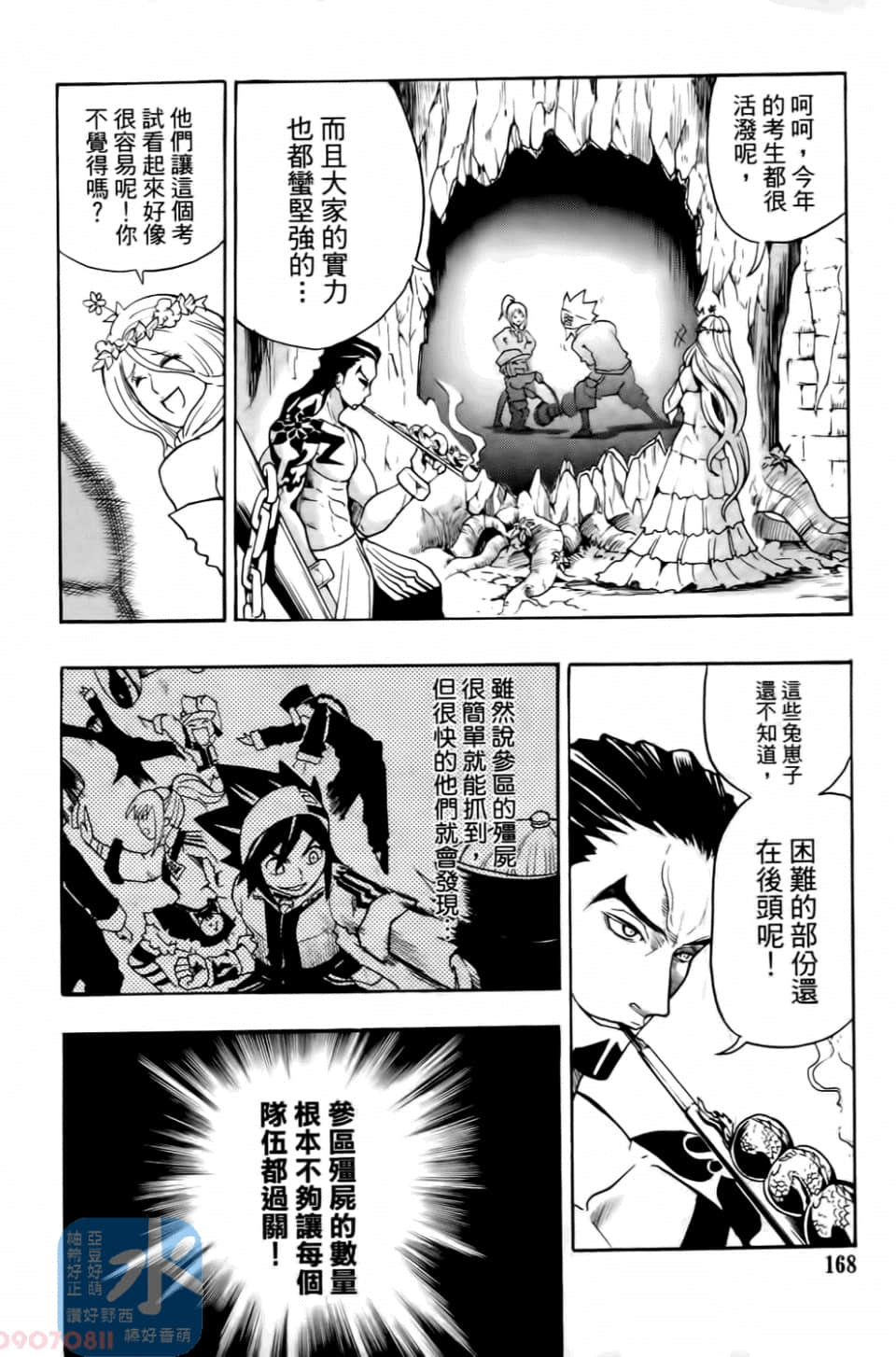 Page 170