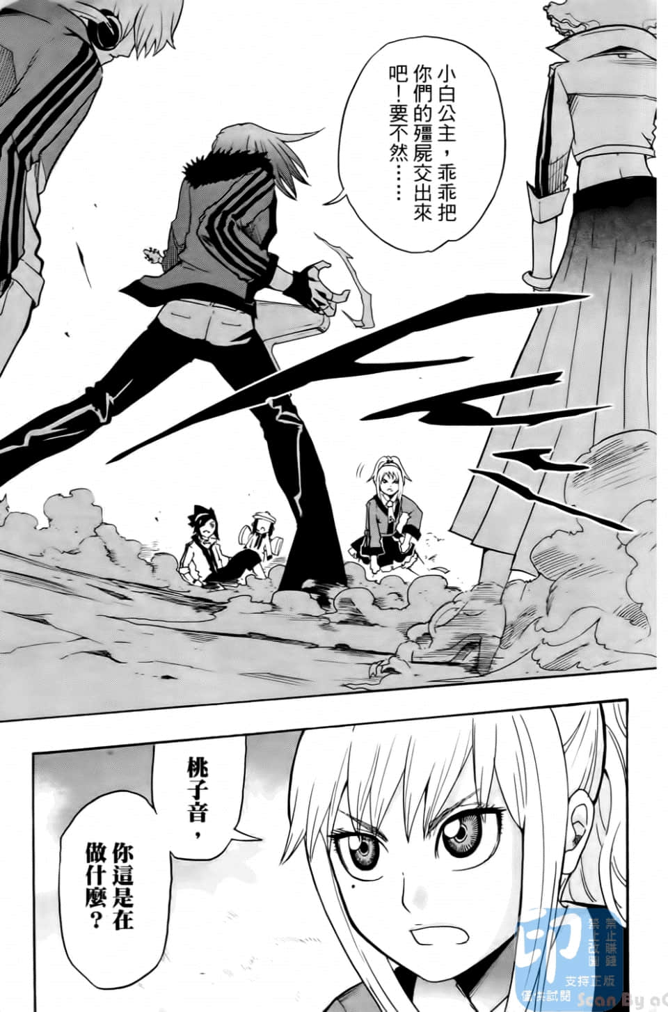 Page 173