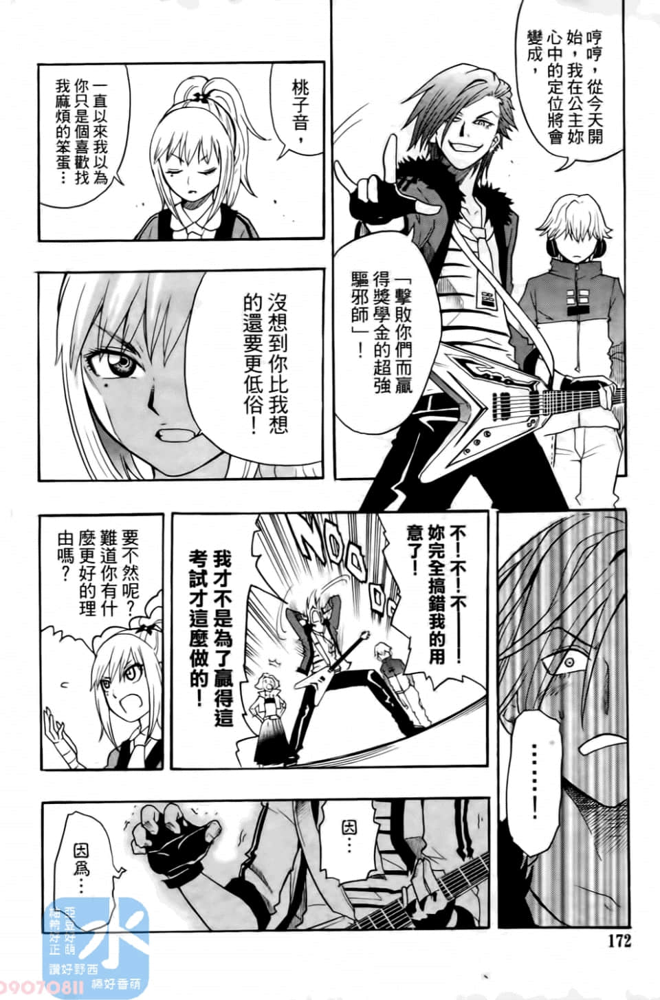 Page 174