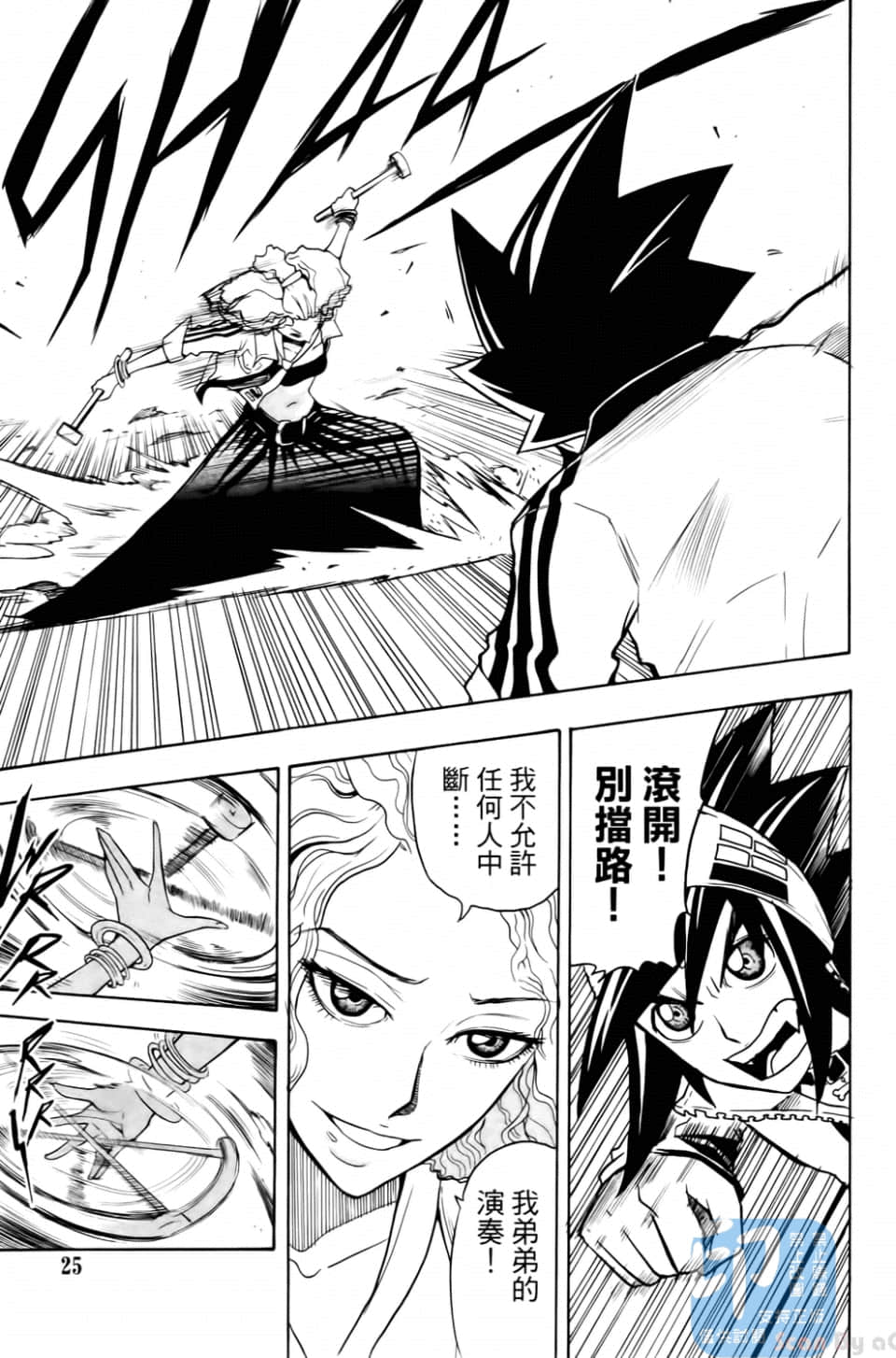 Page 27
