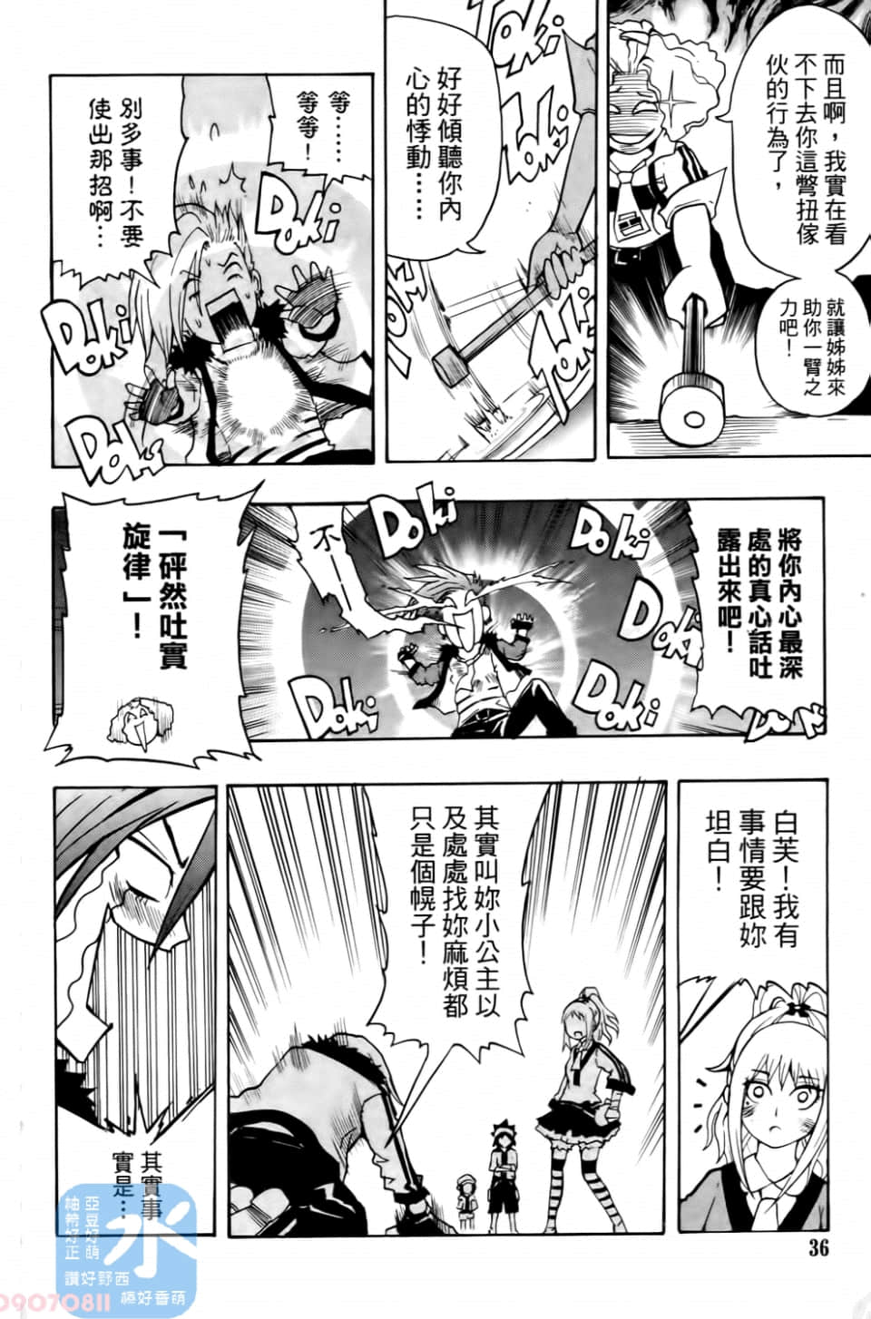 Page 38