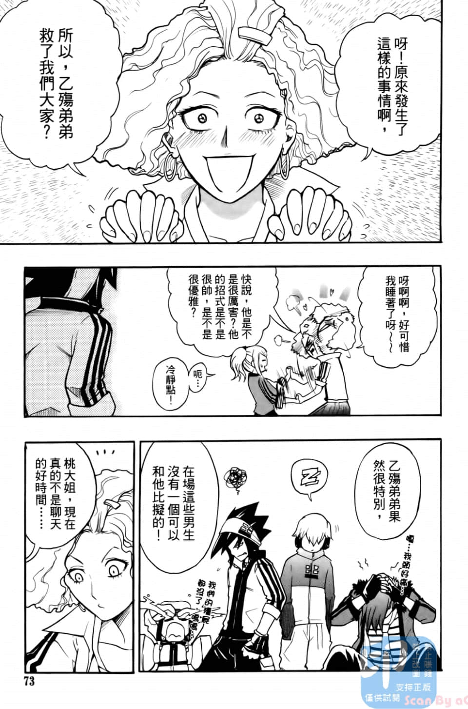 Page 75