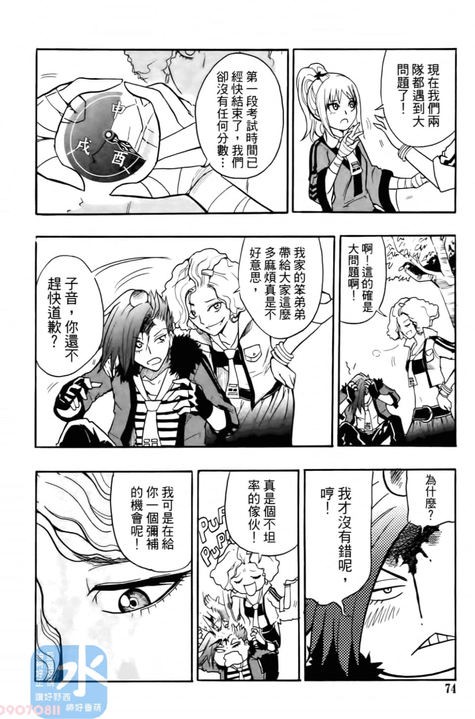 Page 76
