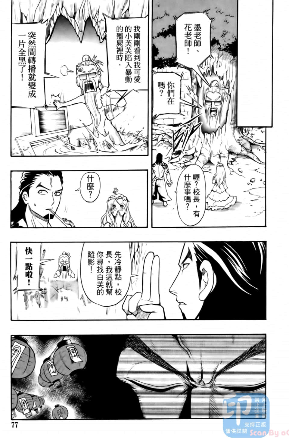 Page 79