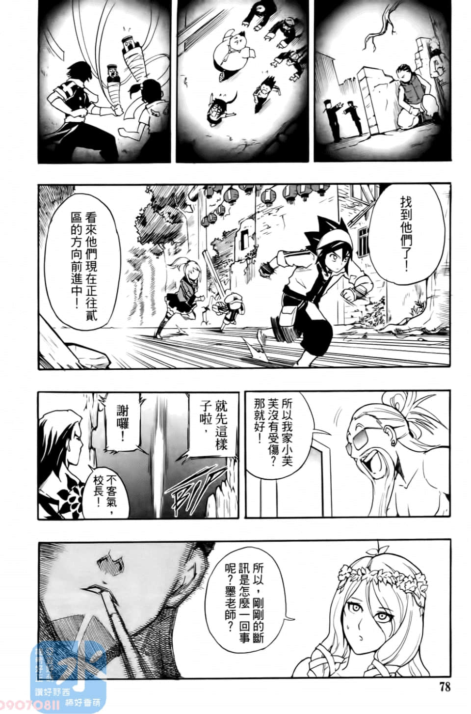 Page 80