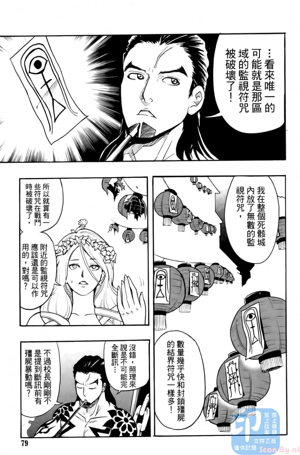 Page 81