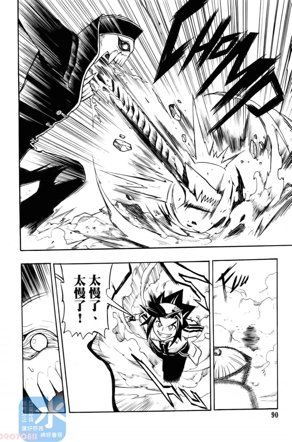 Page 92
