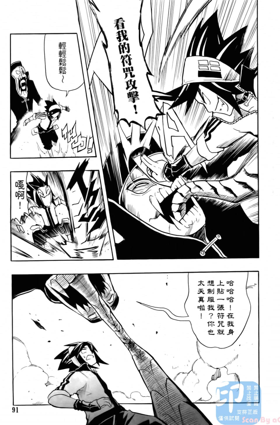 Page 93