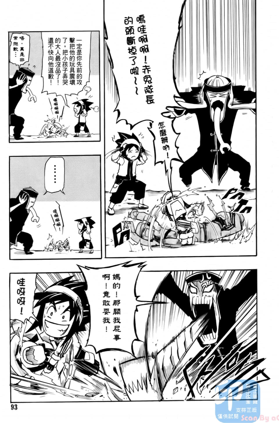 Page 95