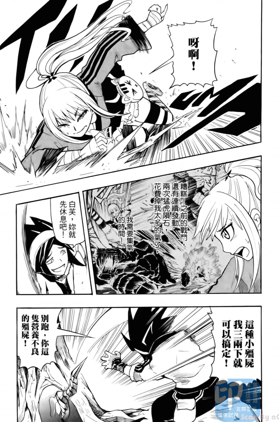 Page 101