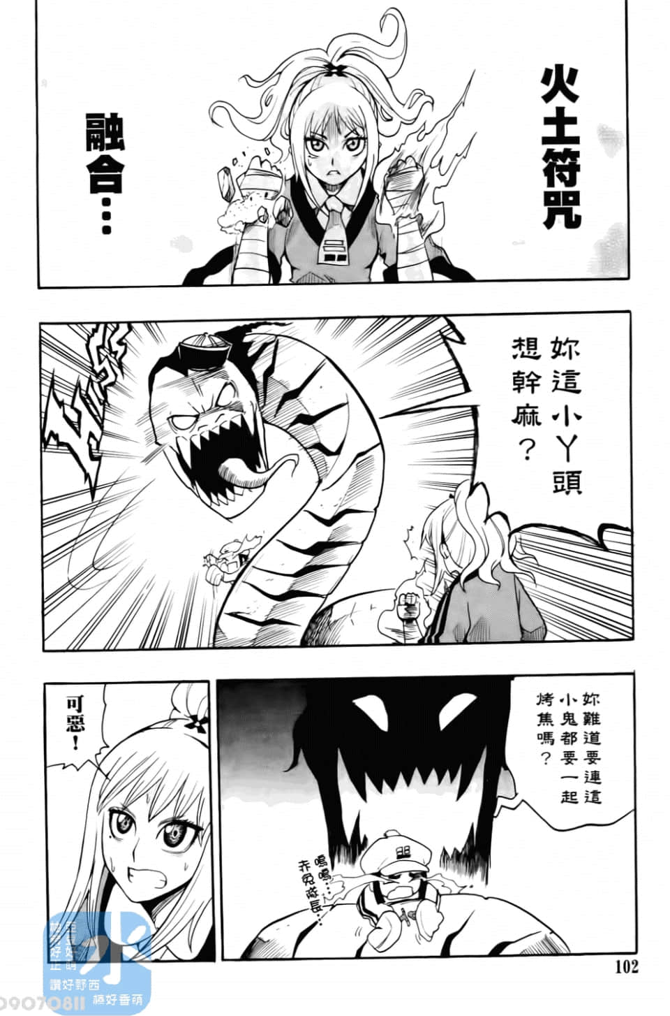 Page 104