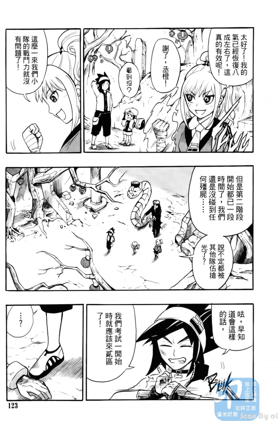 Page 125