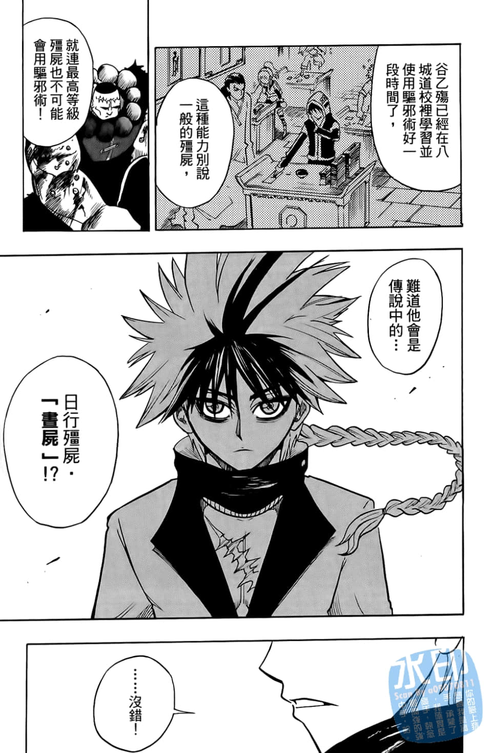 Page 33