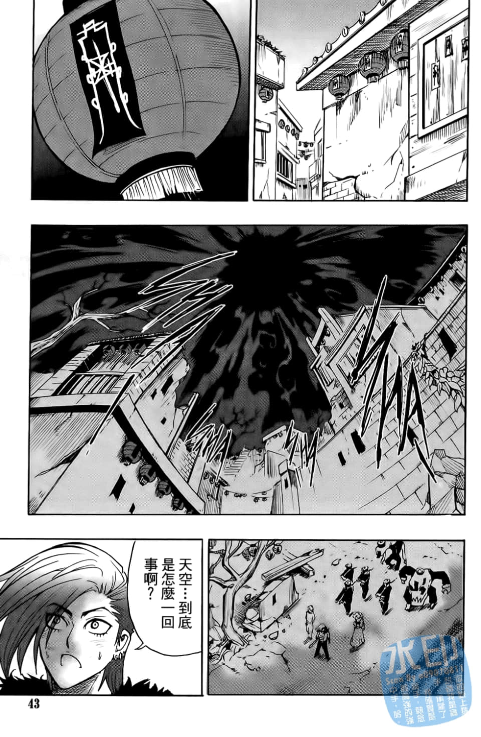 Page 45