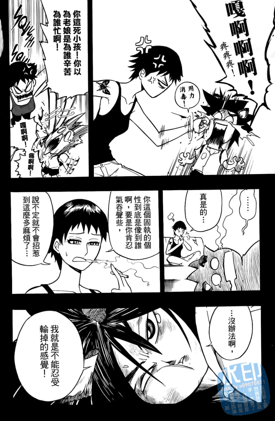 Page 54
