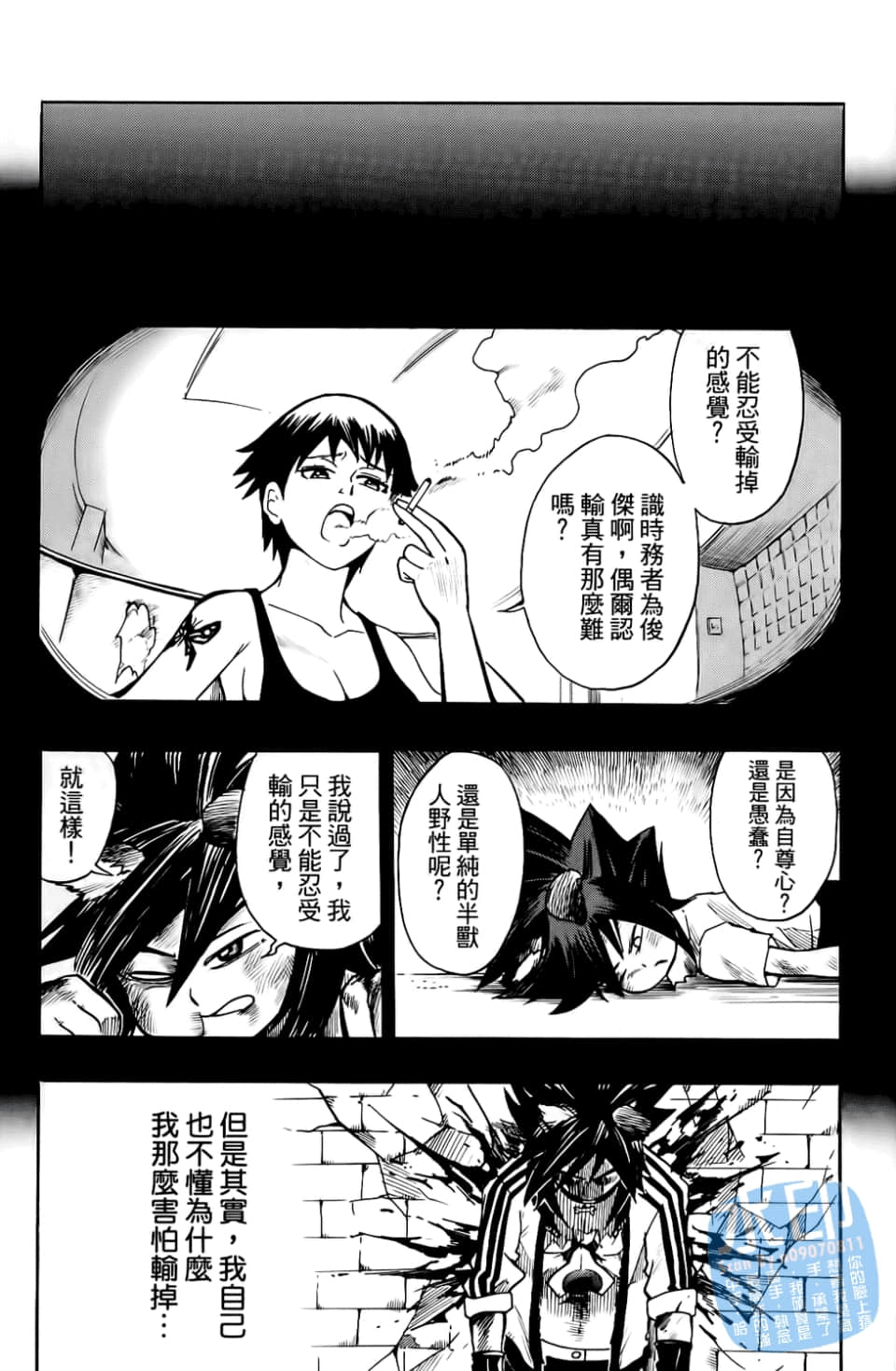 Page 71